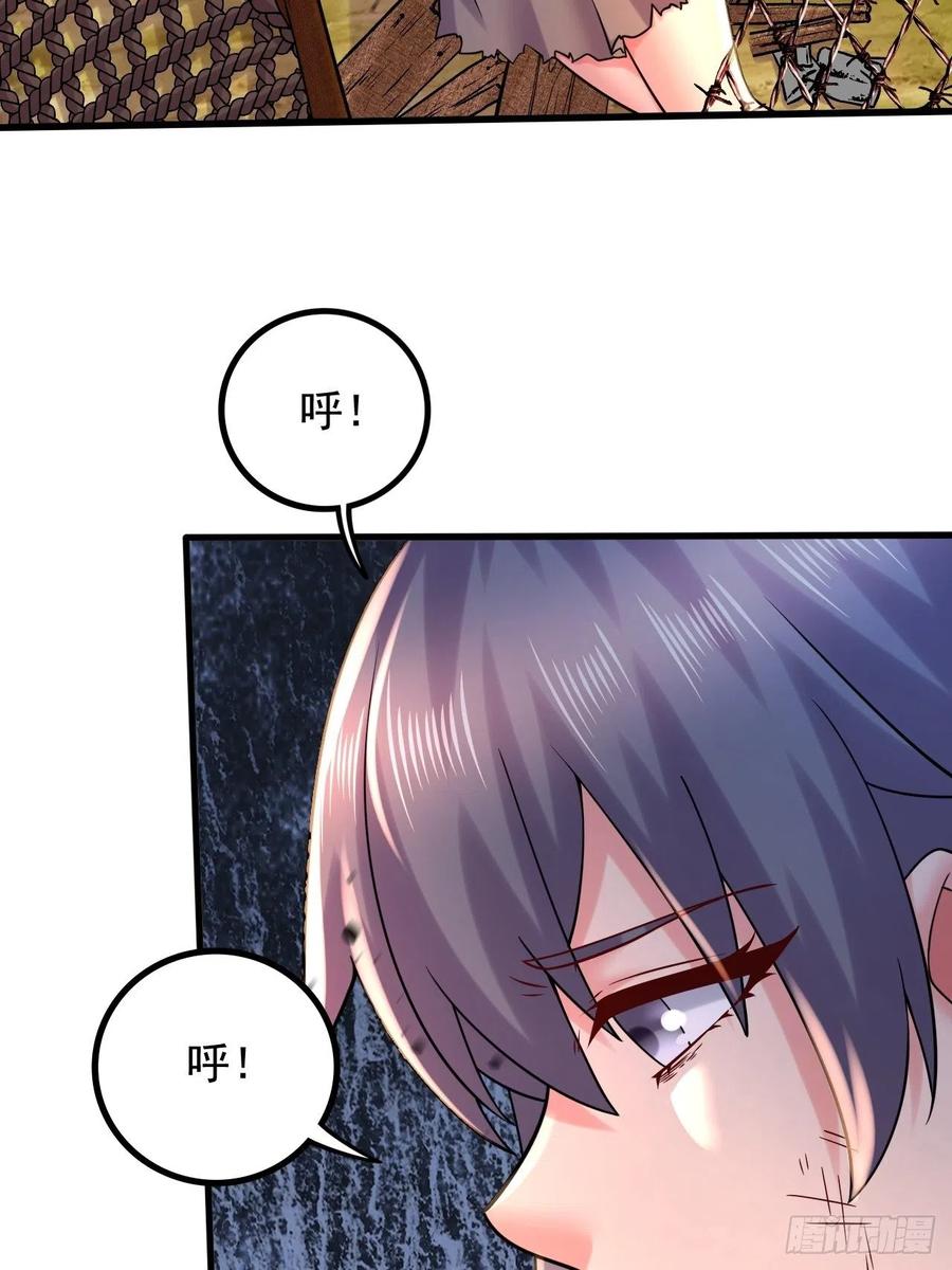 《总有道侣逼我双修》第283话 武帝城黑市 第6页