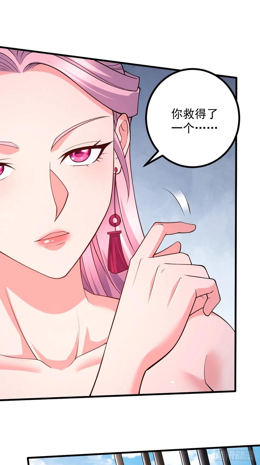 《总有道侣逼我双修》第283话 武帝城黑市 第32页