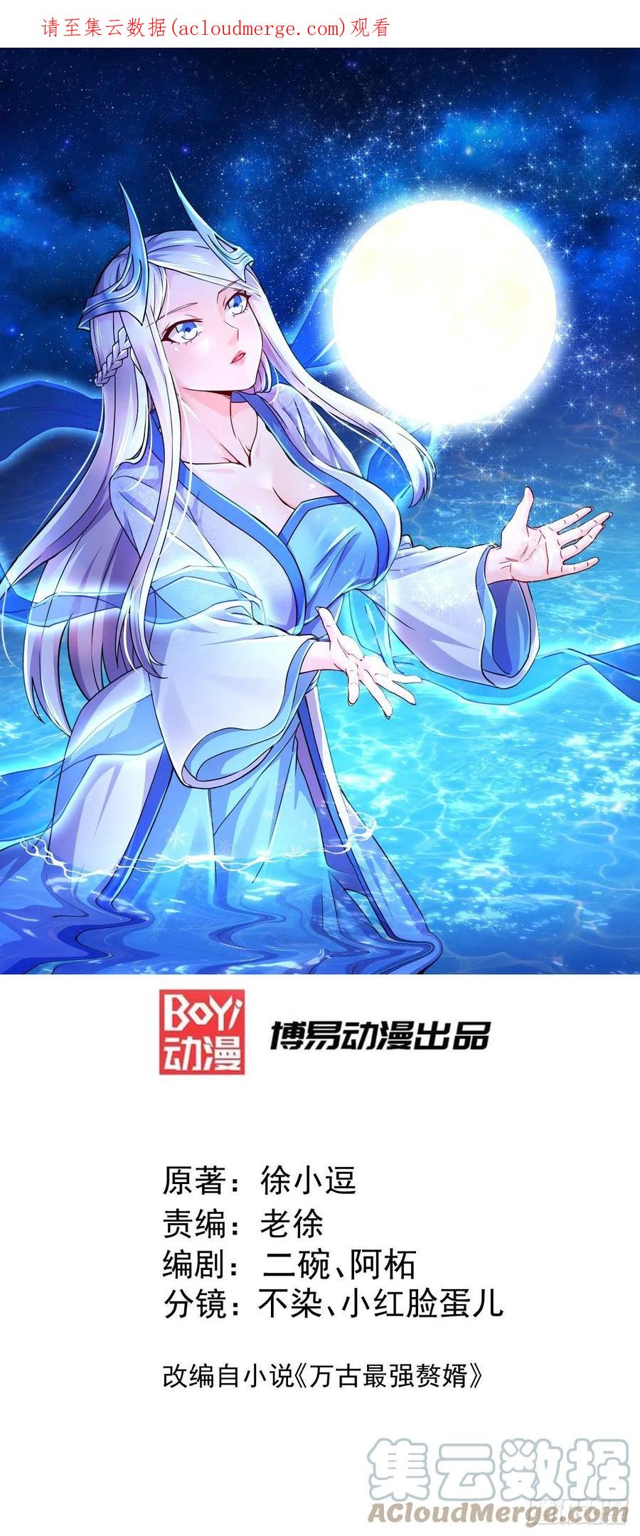 《总有道侣逼我双修》第283话 武帝城黑市 第1页