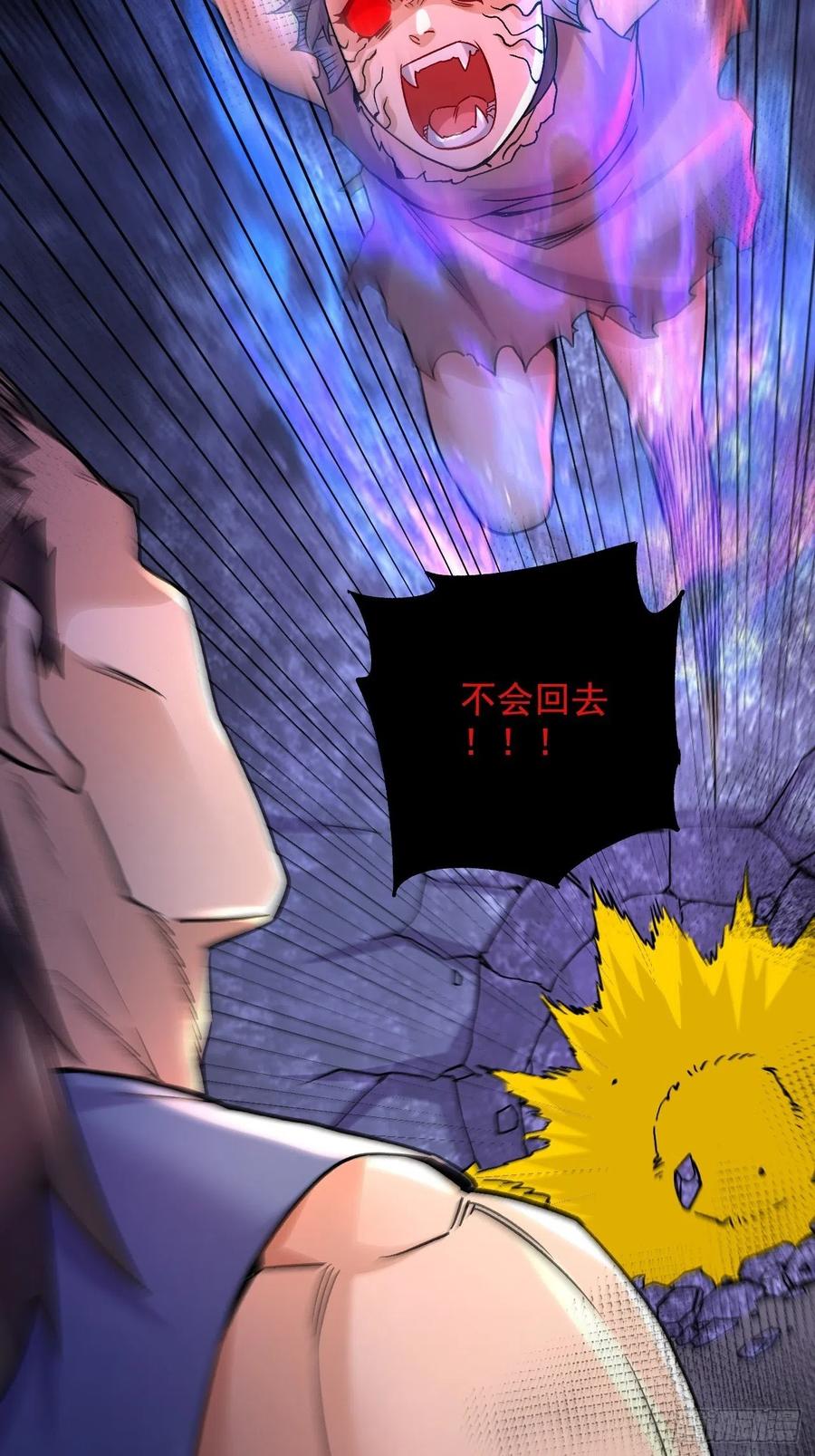 《总有道侣逼我双修》第283话 武帝城黑市 第44页