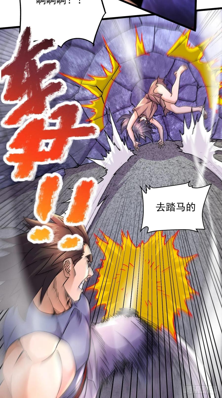 《总有道侣逼我双修》第283话 武帝城黑市 第39页