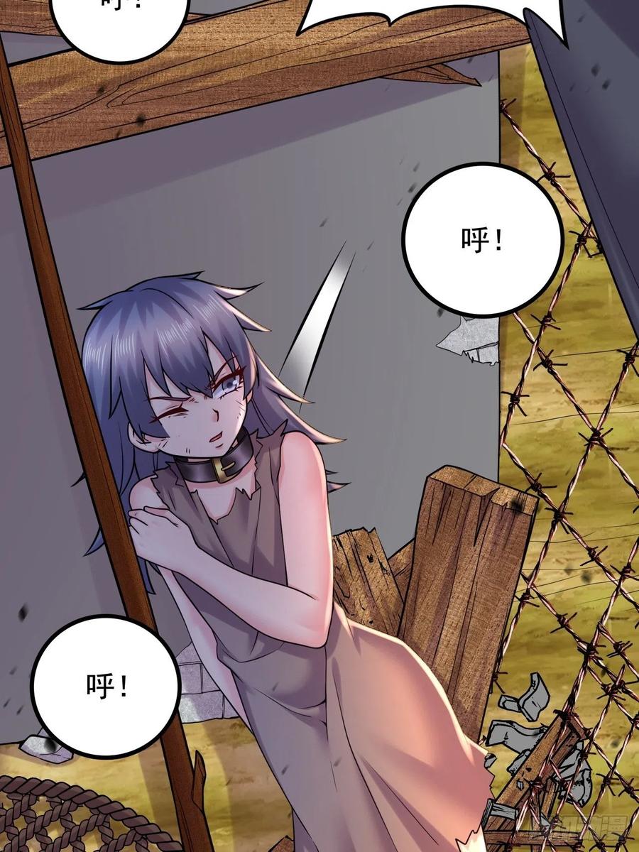 《总有道侣逼我双修》第283话 武帝城黑市 第5页