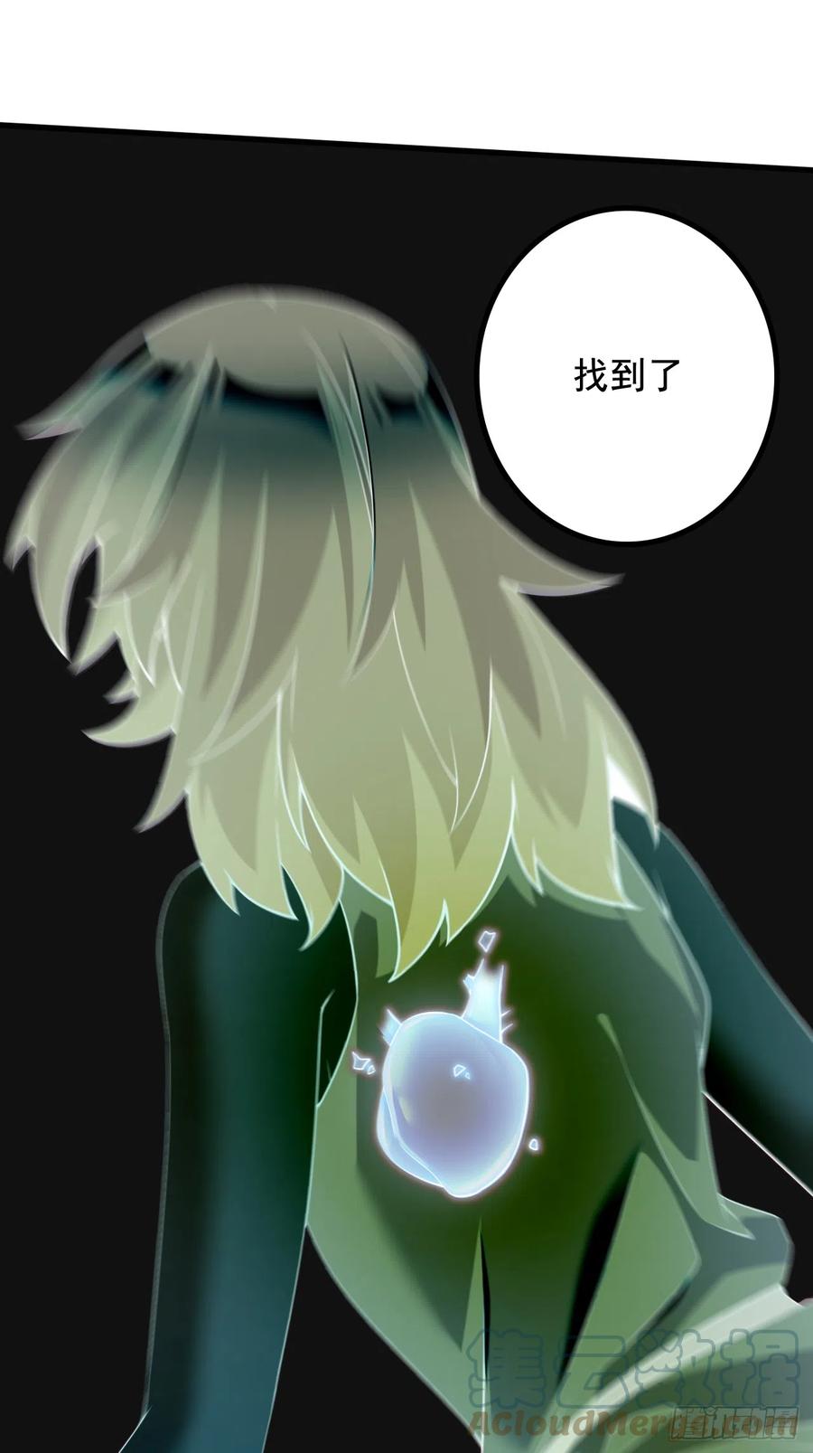 《总有道侣逼我双修》第284话 “人皮走兽” 第37页