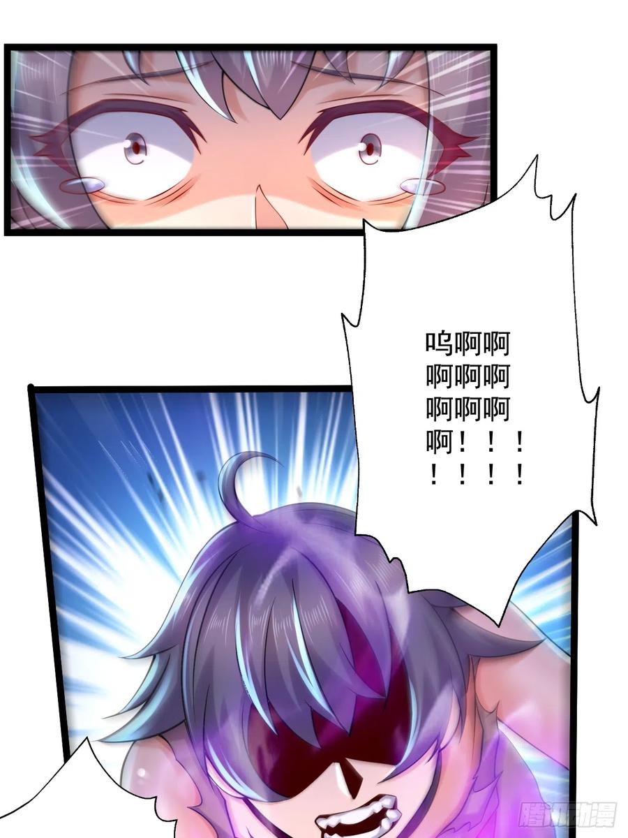 《总有道侣逼我双修》第284话 “人皮走兽” 第22页