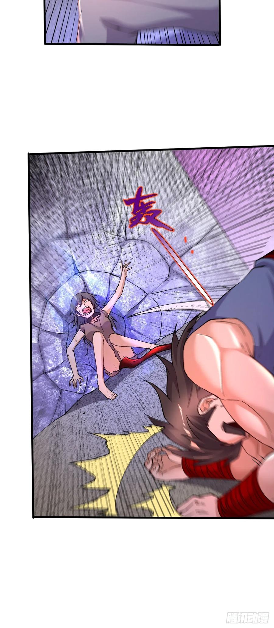 《总有道侣逼我双修》第284话 “人皮走兽” 第12页