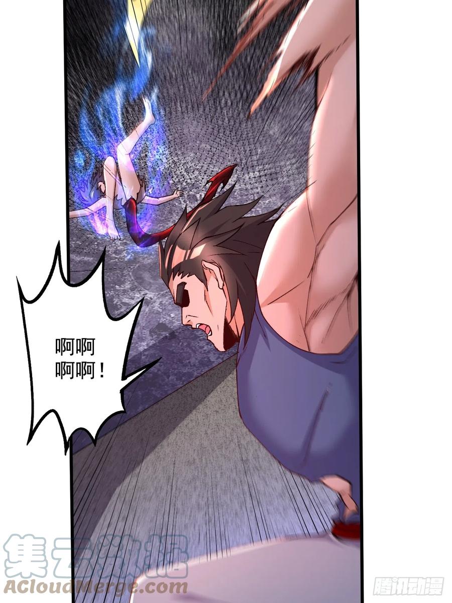 《总有道侣逼我双修》第284话 “人皮走兽” 第11页
