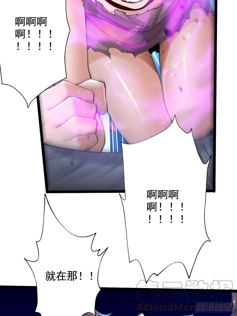 《总有道侣逼我双修》第284话 “人皮走兽” 第23页