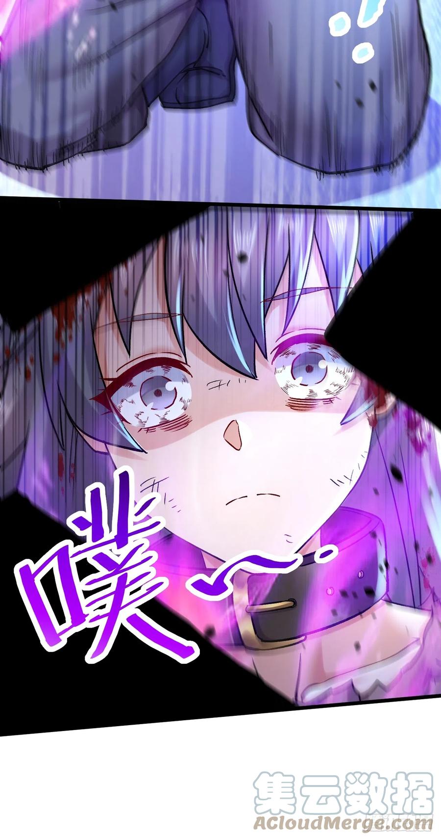 《总有道侣逼我双修》第284话 “人皮走兽” 第21页