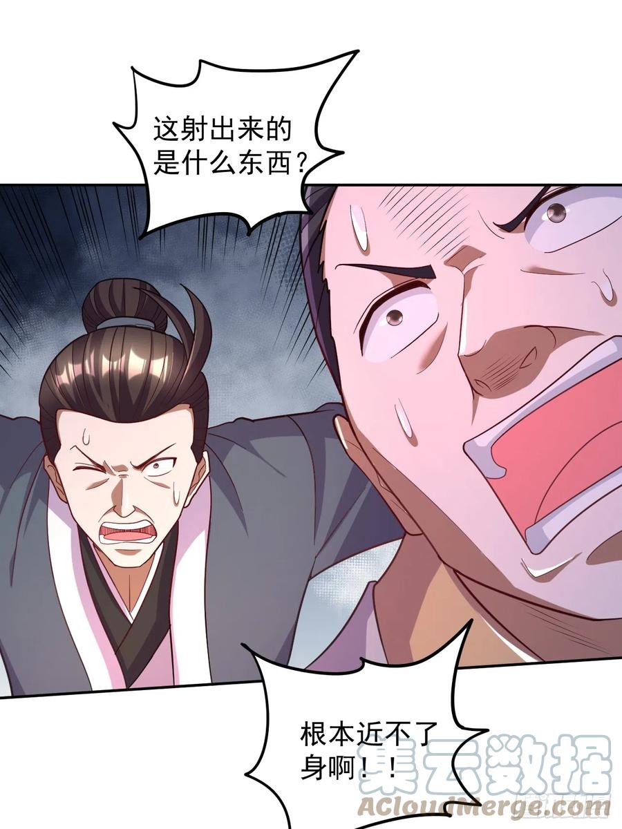 《总有道侣逼我双修》第284话 “人皮走兽” 第31页