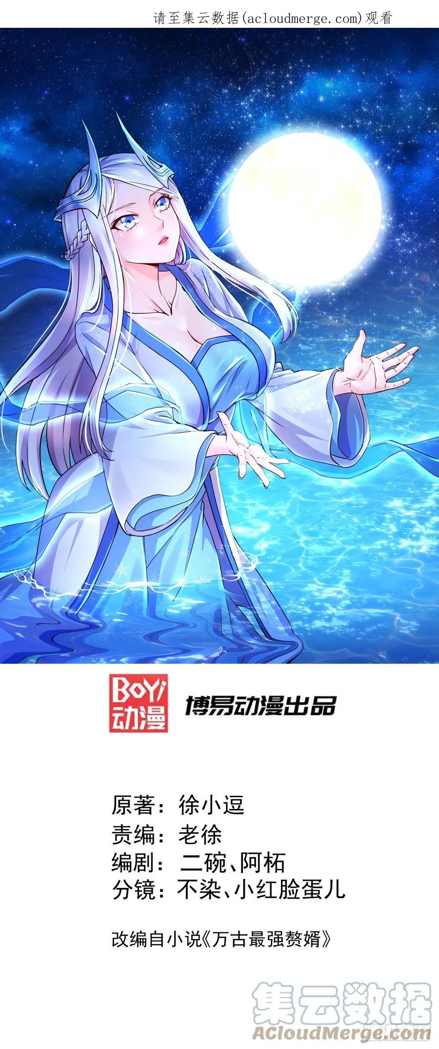 《总有道侣逼我双修》第284话 “人皮走兽” 第1页