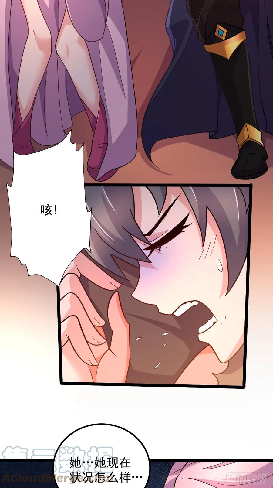 《总有道侣逼我双修》第285话 妖晶再现 第16页