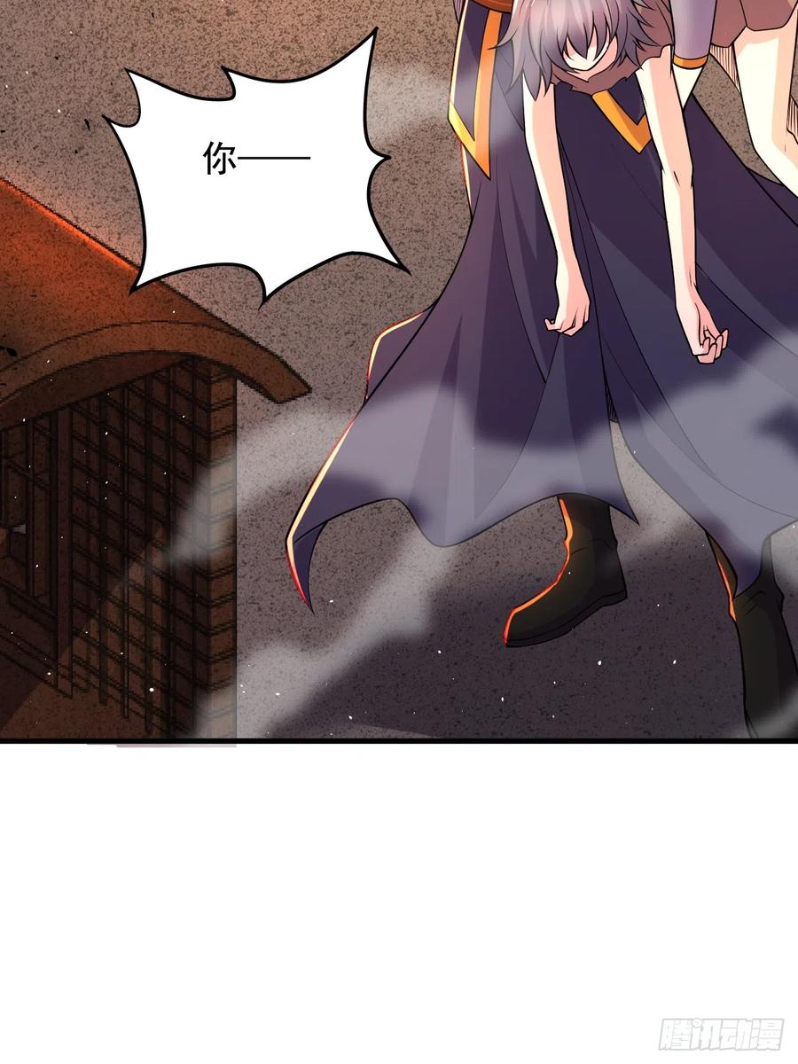 《总有道侣逼我双修》第285话 妖晶再现 第3页