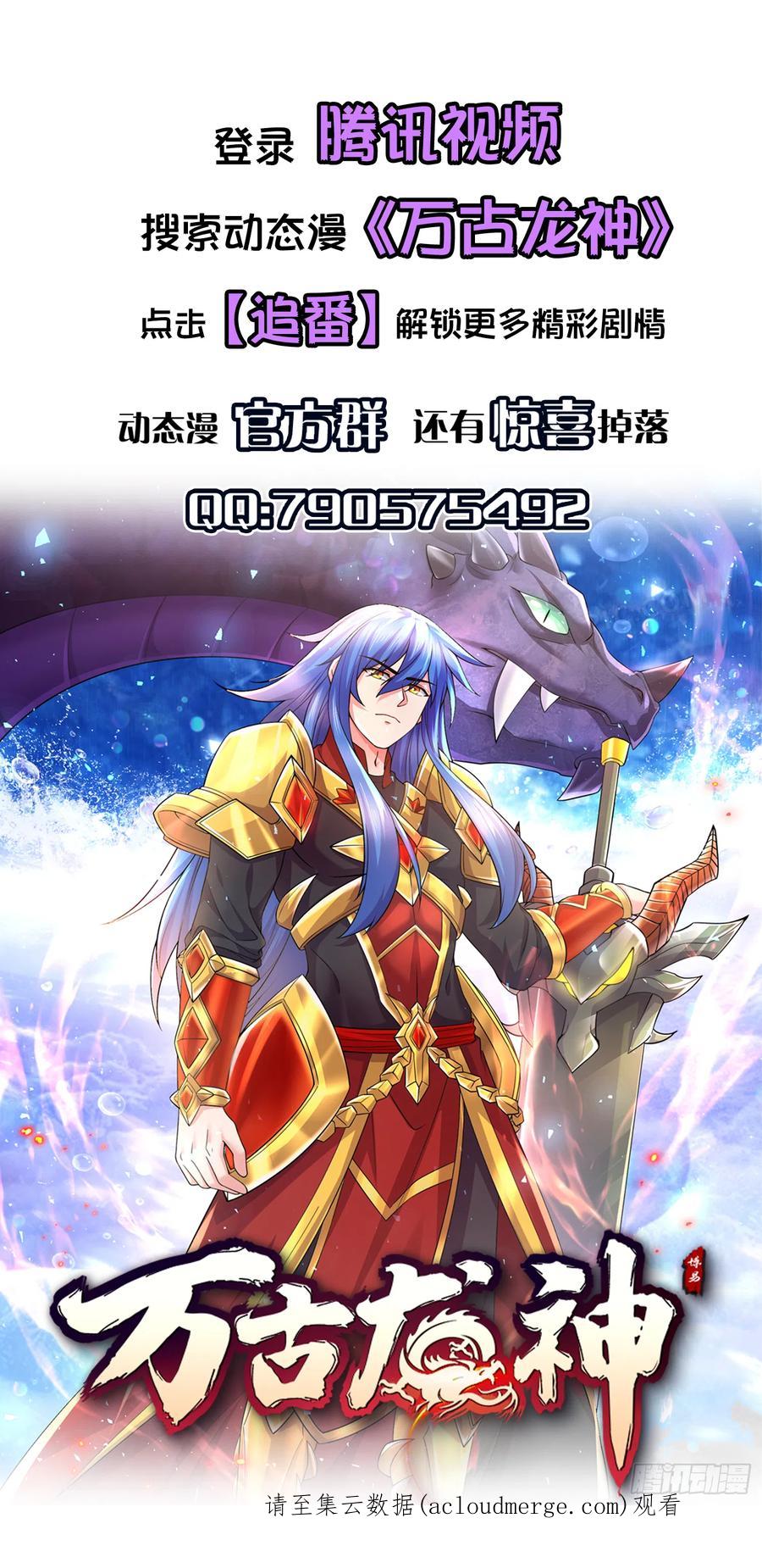 《总有道侣逼我双修》第285话 妖晶再现 第53页
