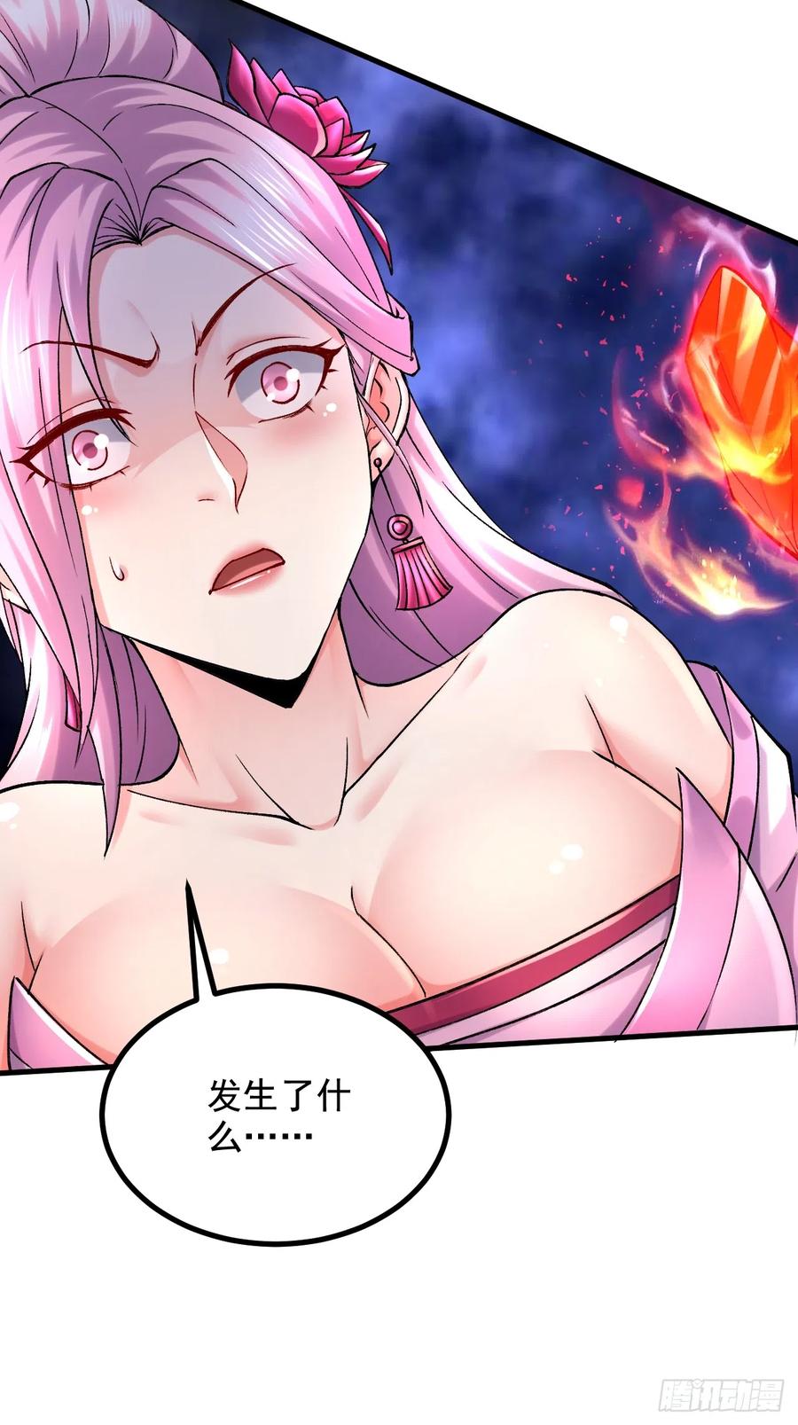 《总有道侣逼我双修》第285话 妖晶再现 第26页