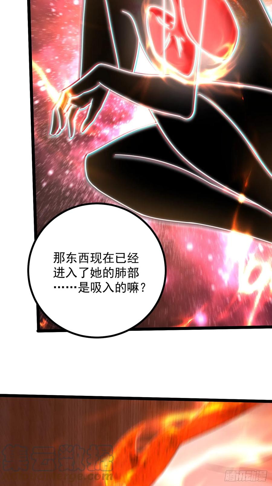 《总有道侣逼我双修》第285话 妖晶再现 第19页