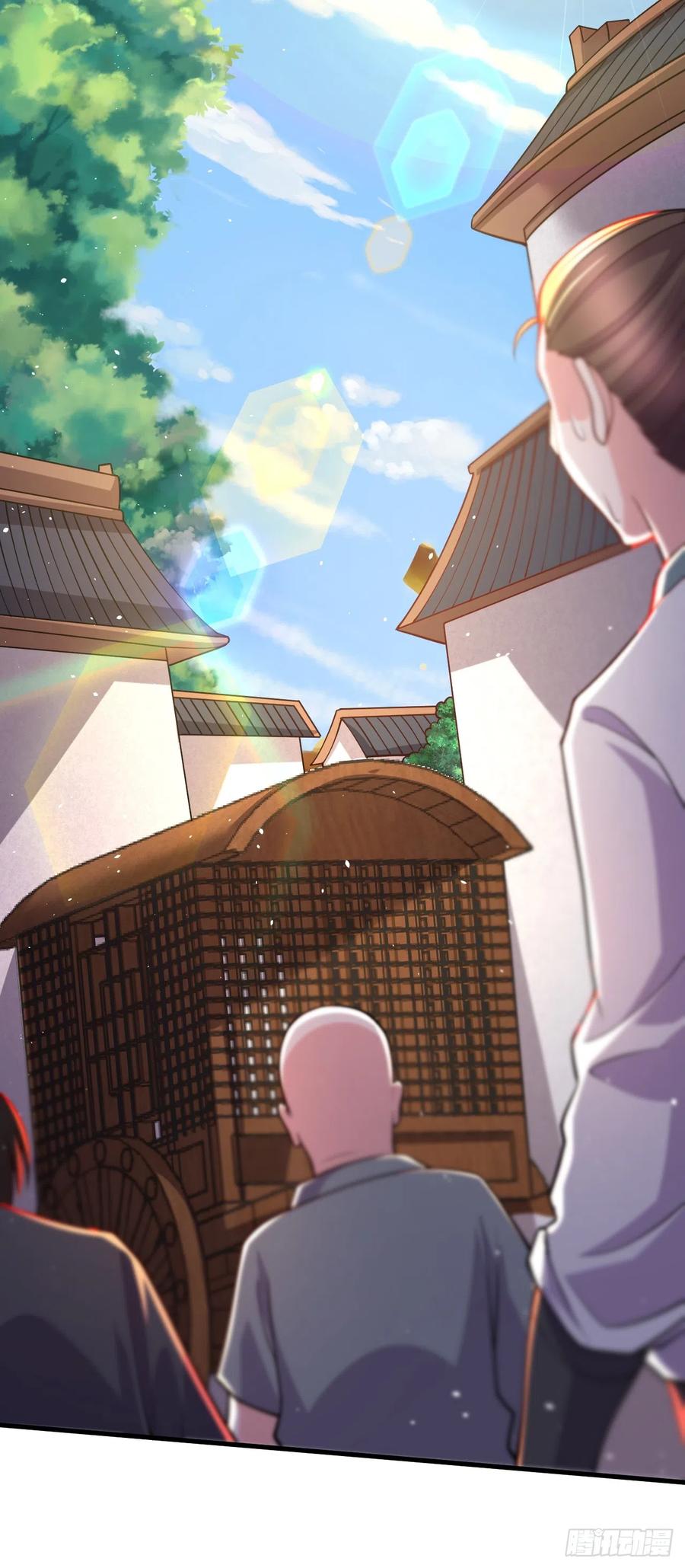 《总有道侣逼我双修》第285话 妖晶再现 第12页