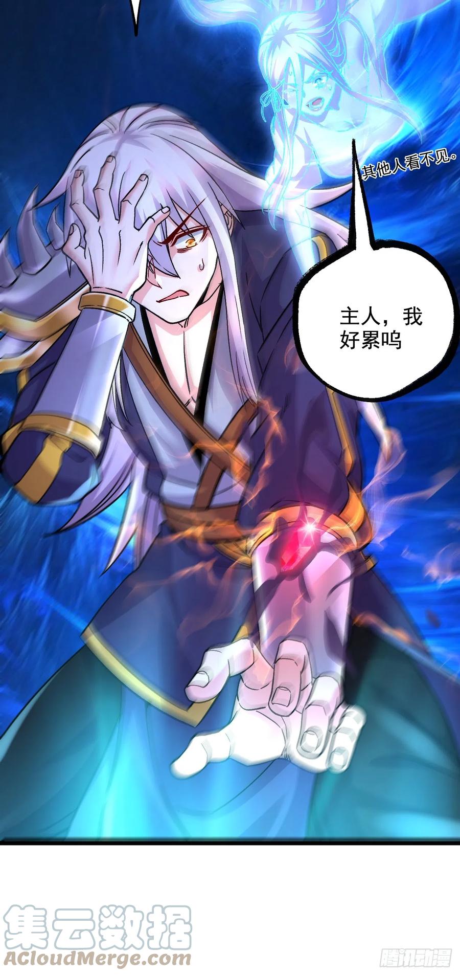 《总有道侣逼我双修》第286话 妖晶的源头 第10页