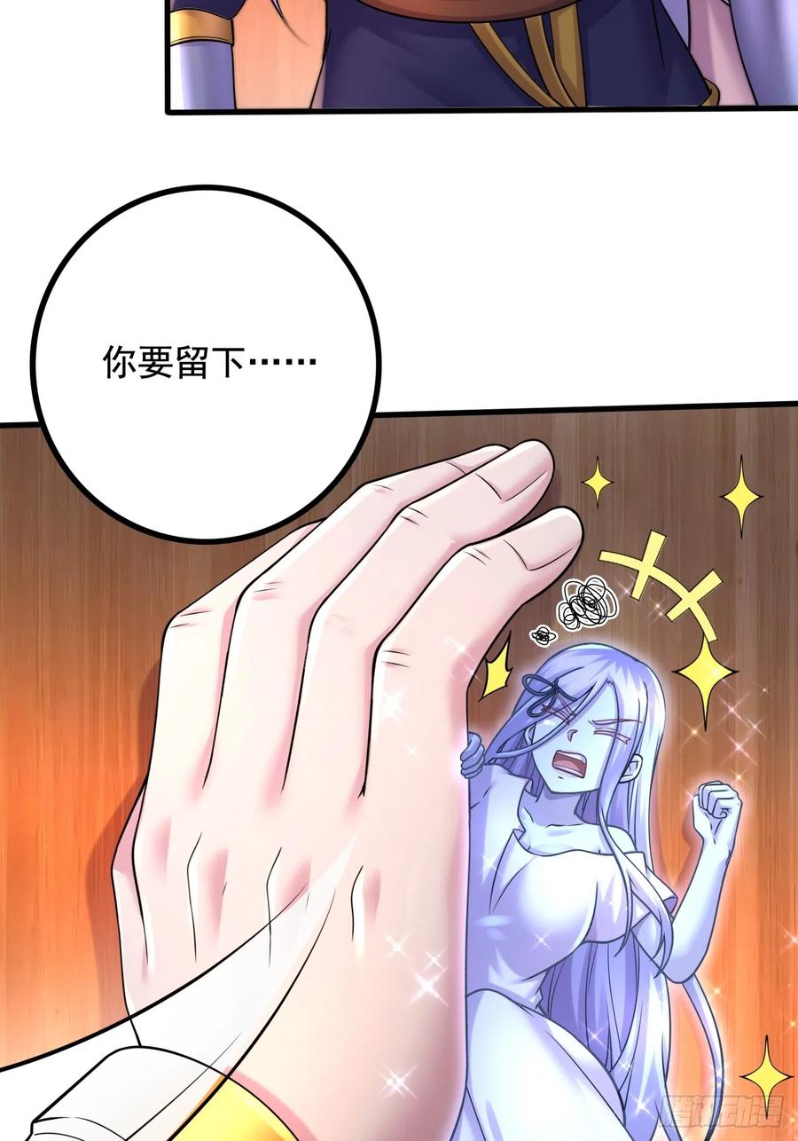 《总有道侣逼我双修》第286话 妖晶的源头 第23页