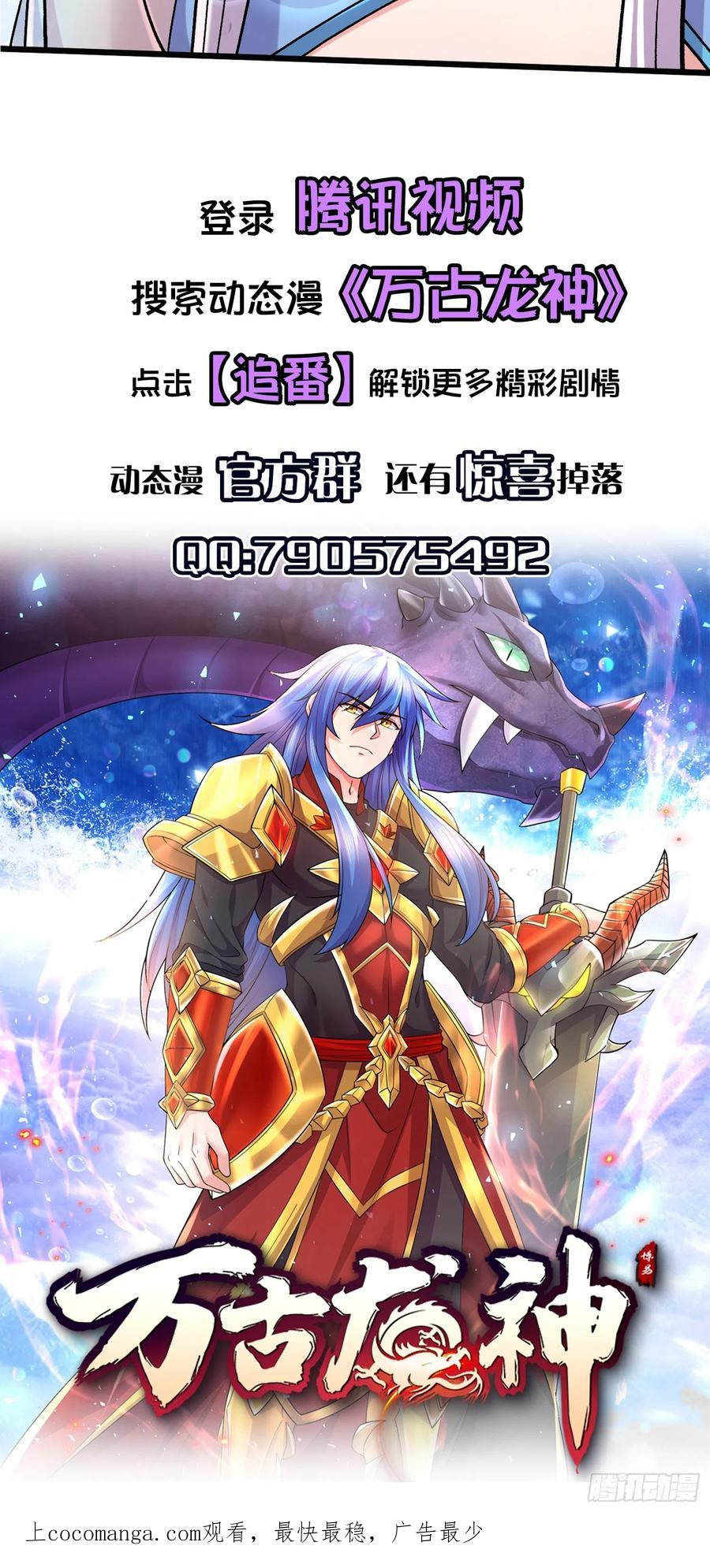 《总有道侣逼我双修》第286话 妖晶的源头 第54页