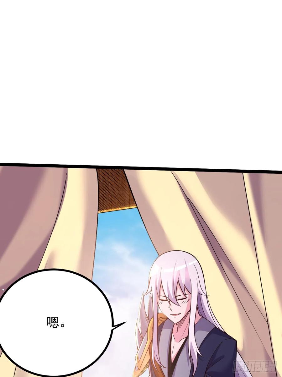 《总有道侣逼我双修》第286话 妖晶的源头 第30页