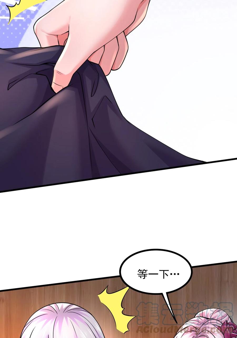 《总有道侣逼我双修》第286话 妖晶的源头 第25页