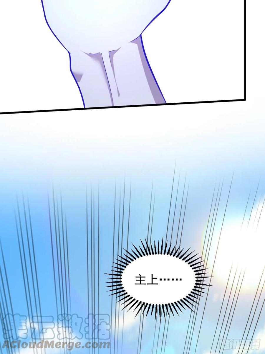《总有道侣逼我双修》第286话 妖晶的源头 第40页