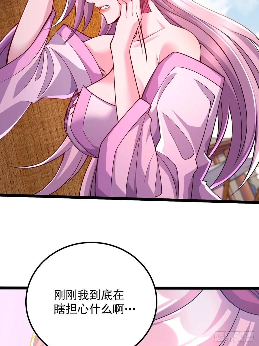 《总有道侣逼我双修》第286话 妖晶的源头 第35页