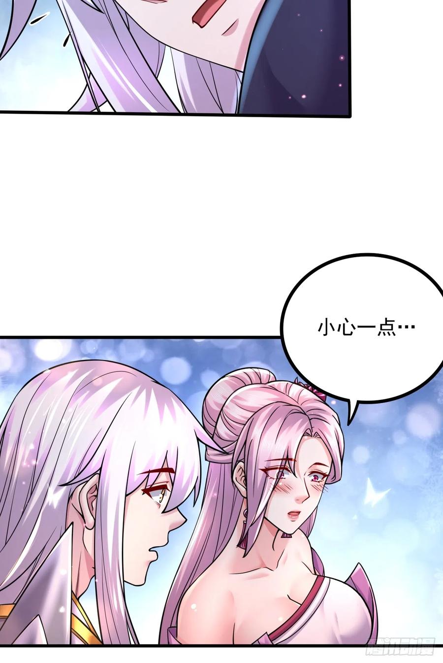 《总有道侣逼我双修》第286话 妖晶的源头 第29页