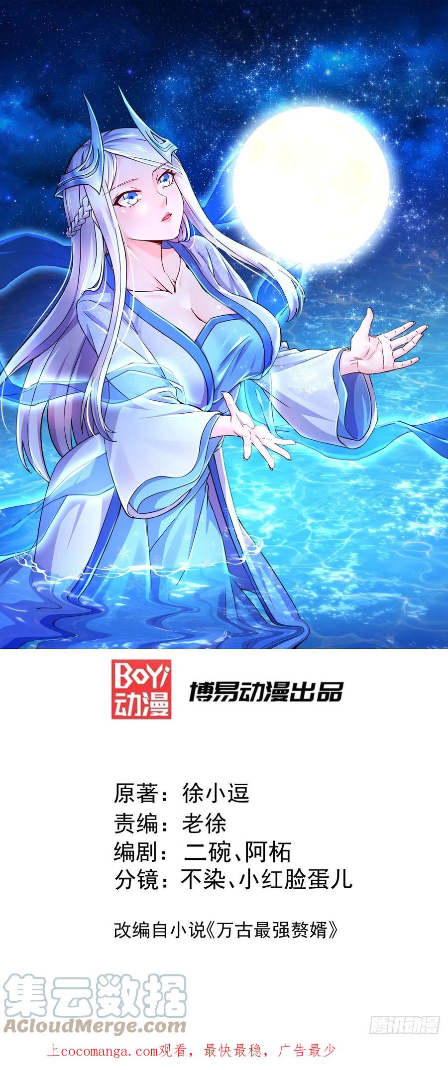 《总有道侣逼我双修》第286话 妖晶的源头 第1页