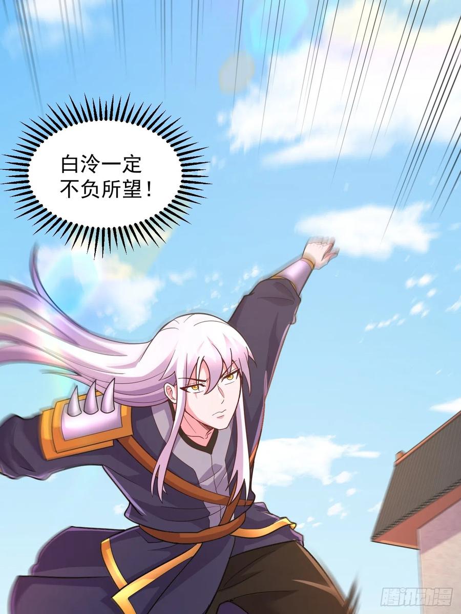 《总有道侣逼我双修》第286话 妖晶的源头 第41页