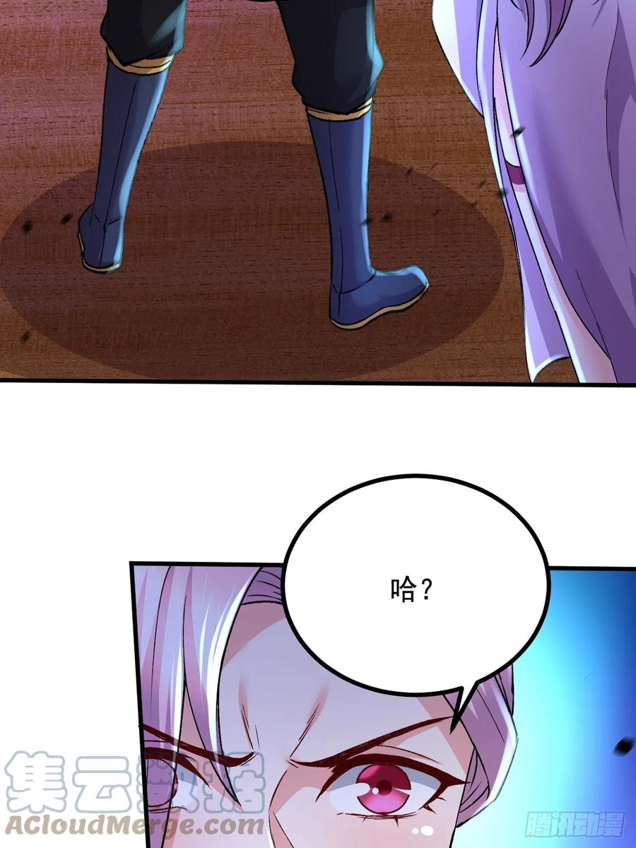 《总有道侣逼我双修》第286话 妖晶的源头 第19页