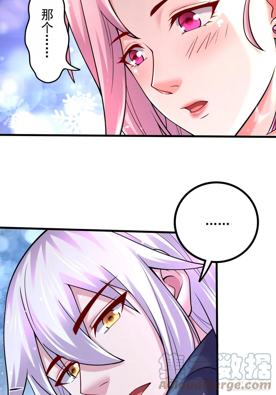 《总有道侣逼我双修》第286话 妖晶的源头 第28页