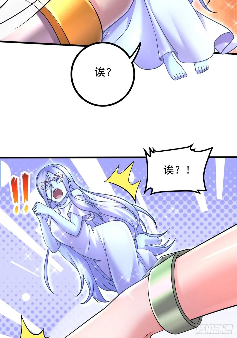 《总有道侣逼我双修》第286话 妖晶的源头 第24页