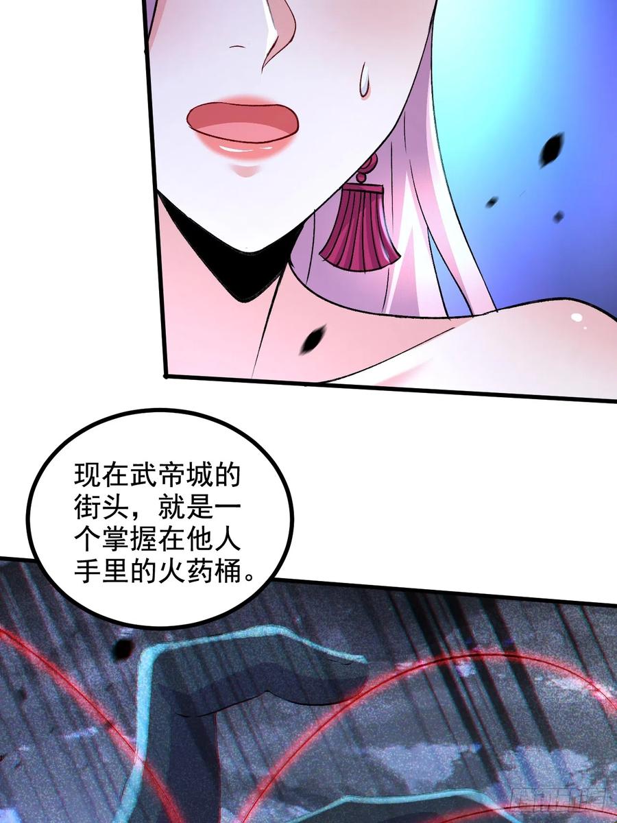 《总有道侣逼我双修》第286话 妖晶的源头 第20页