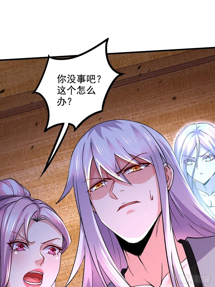 《总有道侣逼我双修》第286话 妖晶的源头 第11页