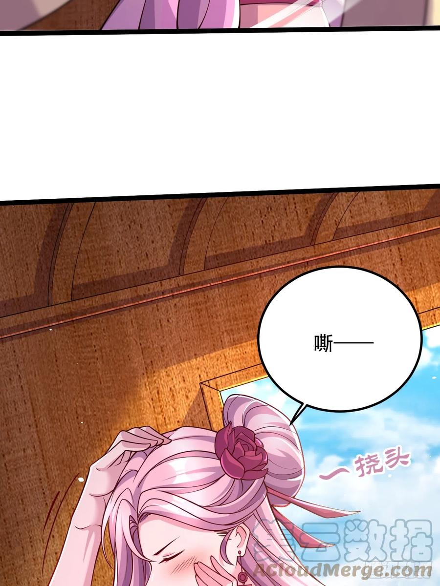 《总有道侣逼我双修》第286话 妖晶的源头 第34页