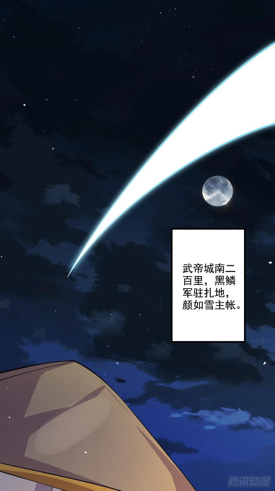 《总有道侣逼我双修》第287话 早有准备 第26页