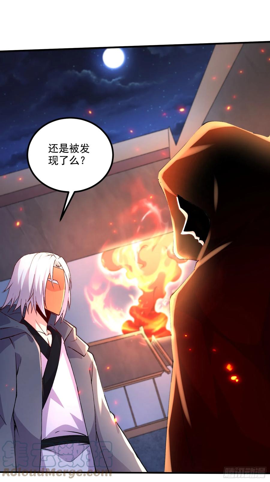《总有道侣逼我双修》第287话 早有准备 第10页