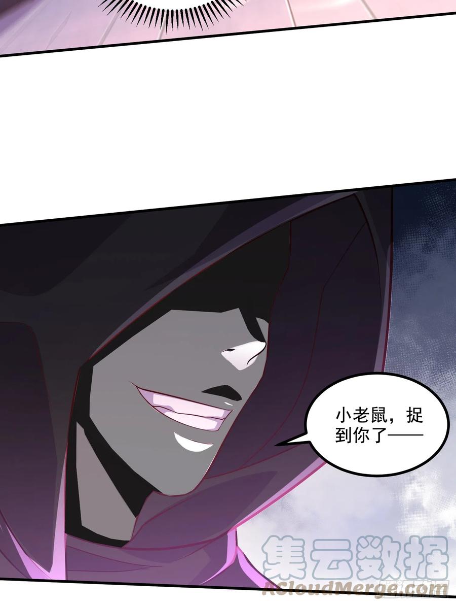 《总有道侣逼我双修》第287话 早有准备 第22页