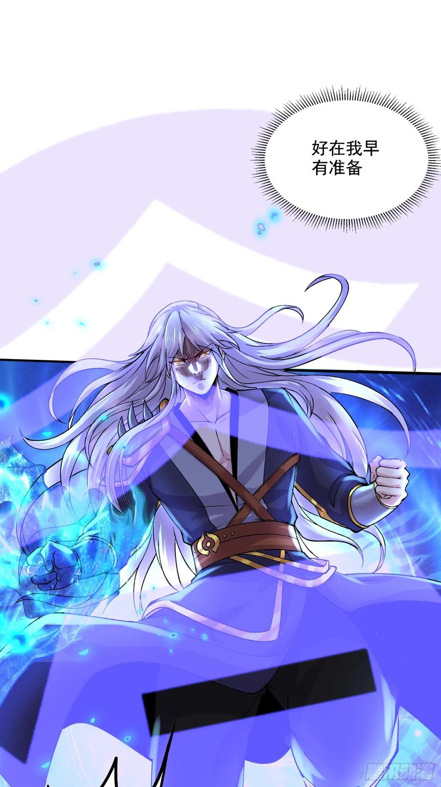 《总有道侣逼我双修》第287话 早有准备 第23页