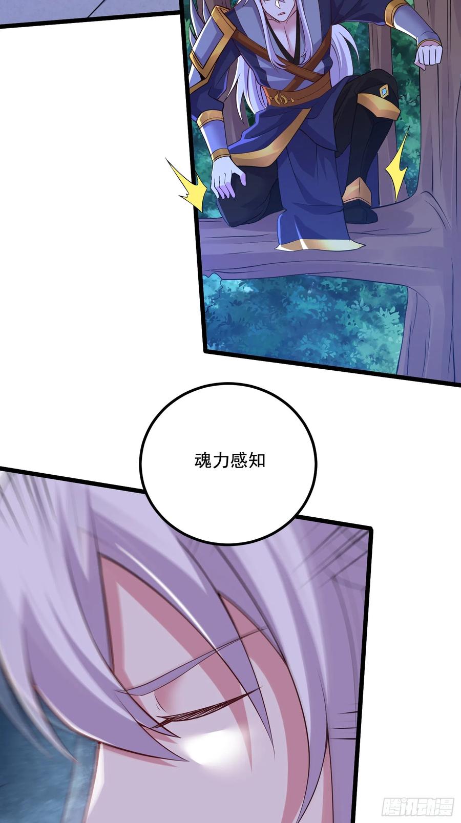 《总有道侣逼我双修》第287话 早有准备 第3页
