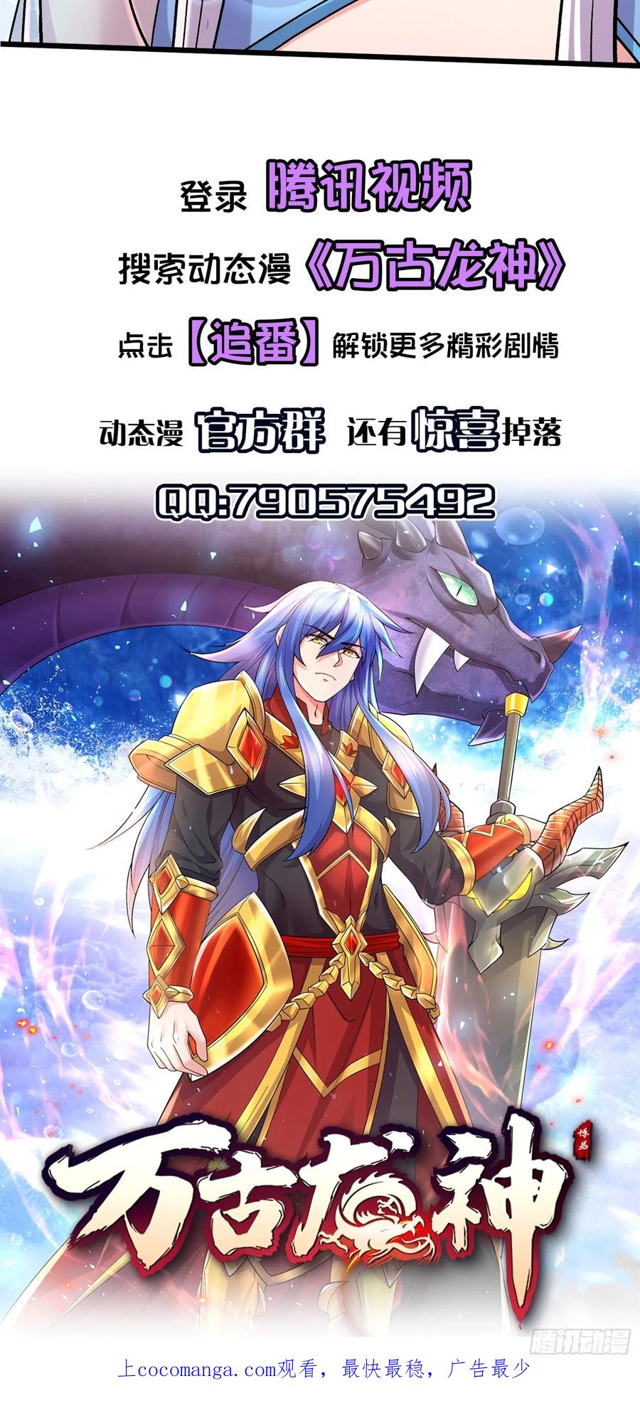 《总有道侣逼我双修》第287话 早有准备 第53页