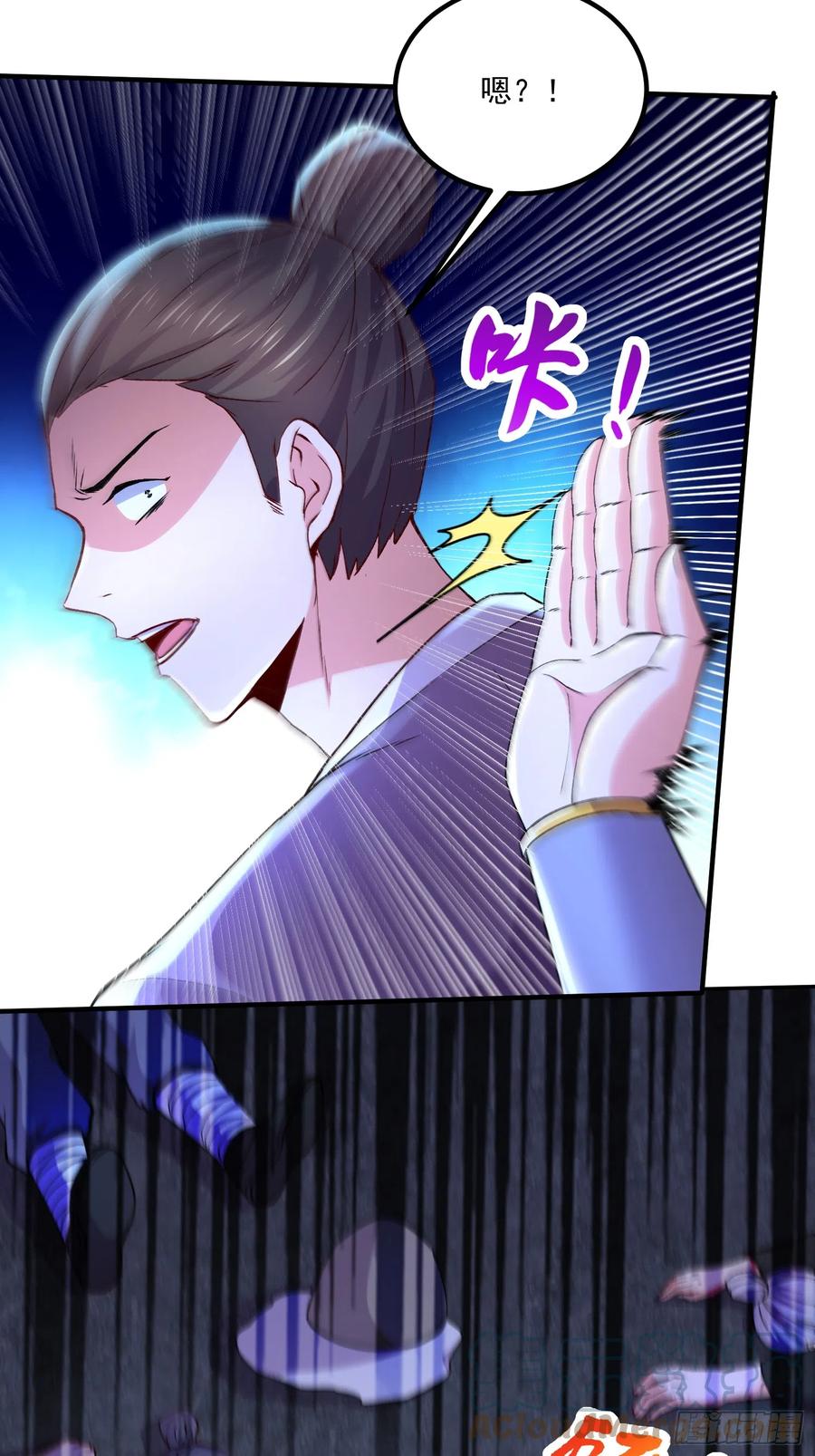 《总有道侣逼我双修》第287话 早有准备 第13页