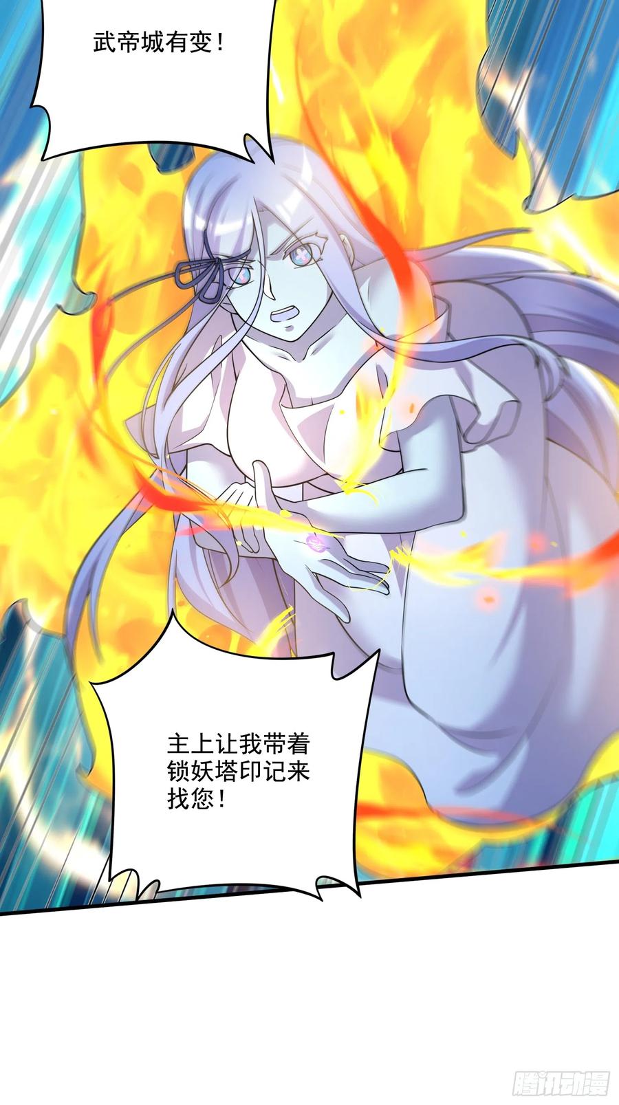 《总有道侣逼我双修》第287话 早有准备 第29页
