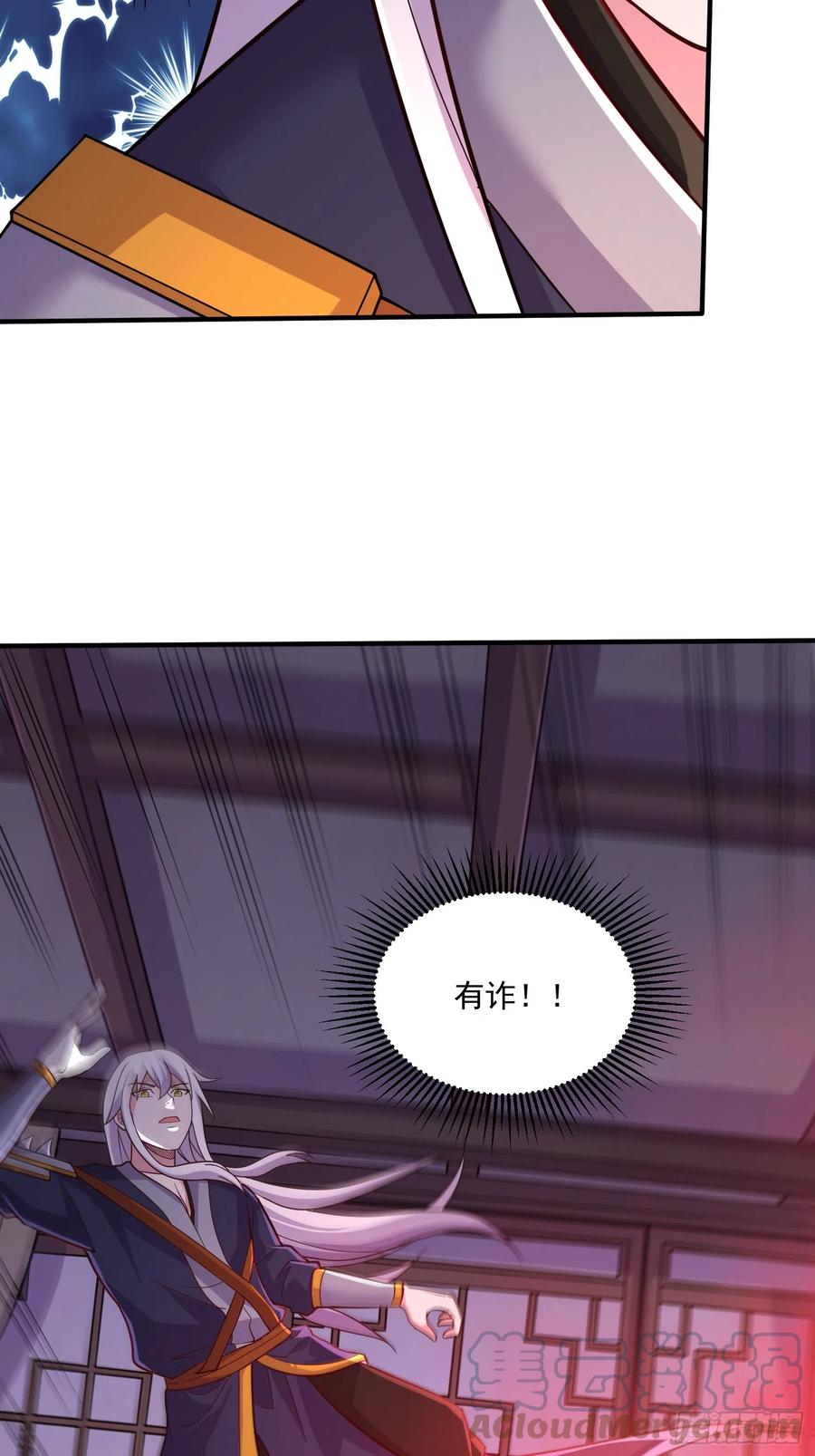 《总有道侣逼我双修》第287话 早有准备 第19页