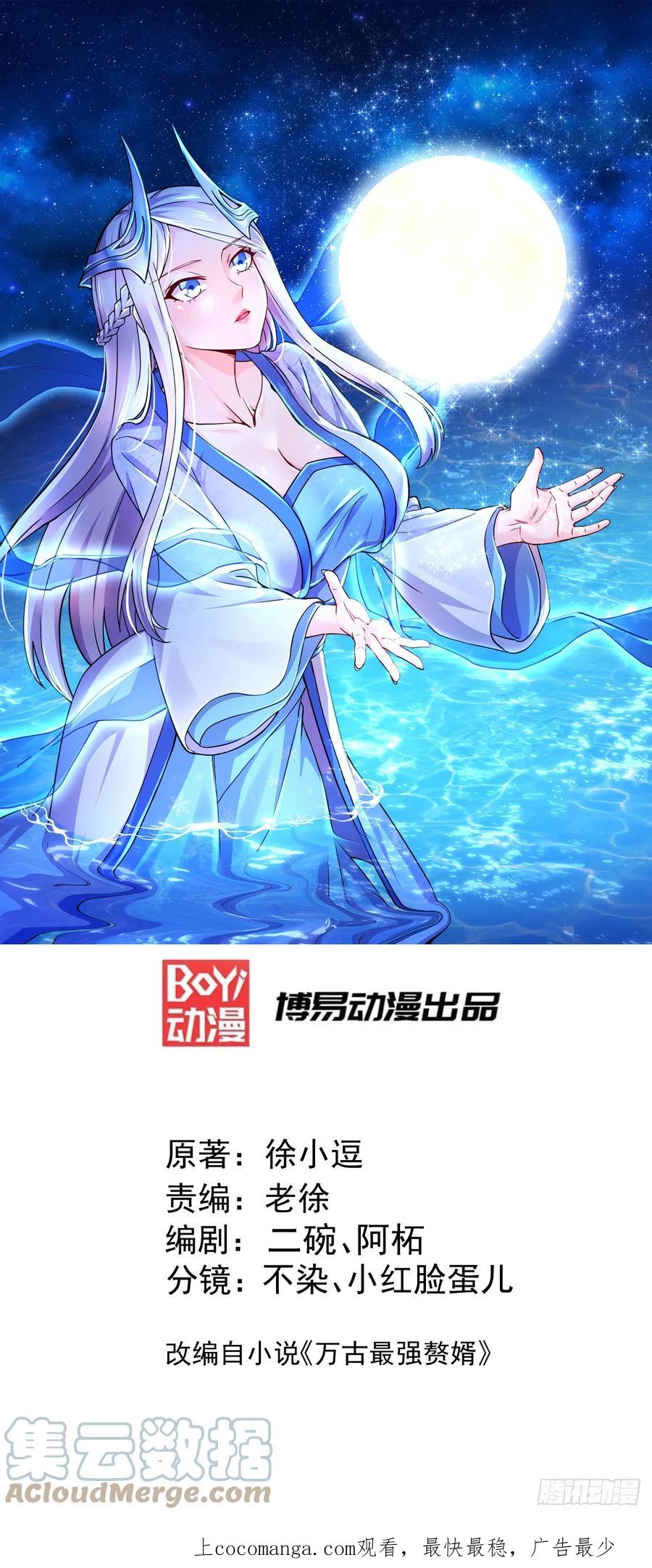 《总有道侣逼我双修》第287话 早有准备 第1页