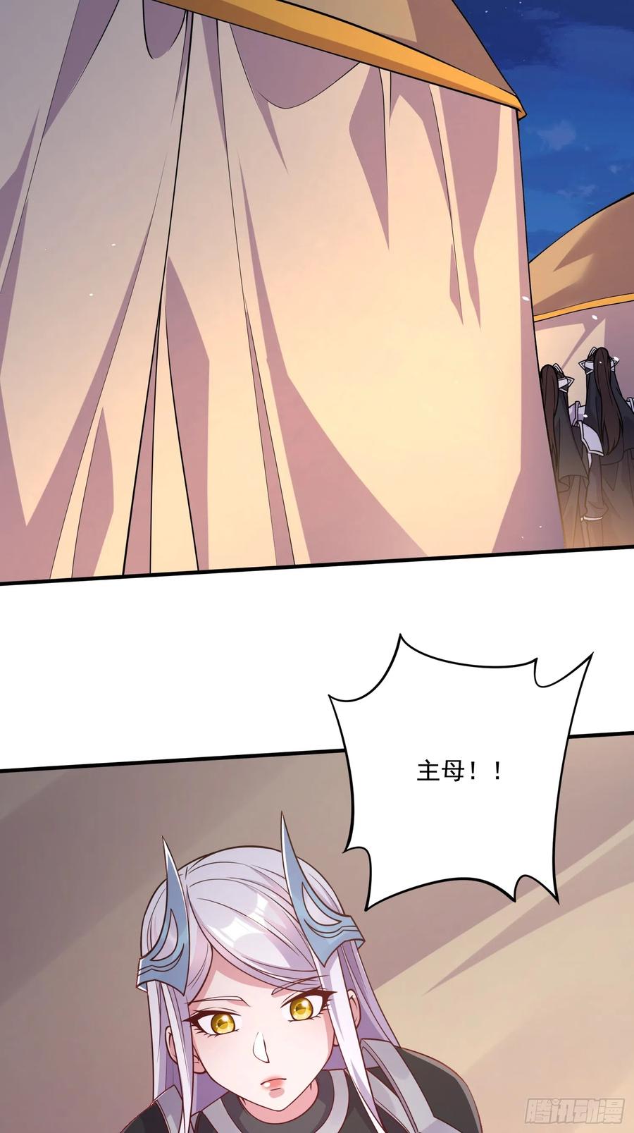 《总有道侣逼我双修》第287话 早有准备 第27页