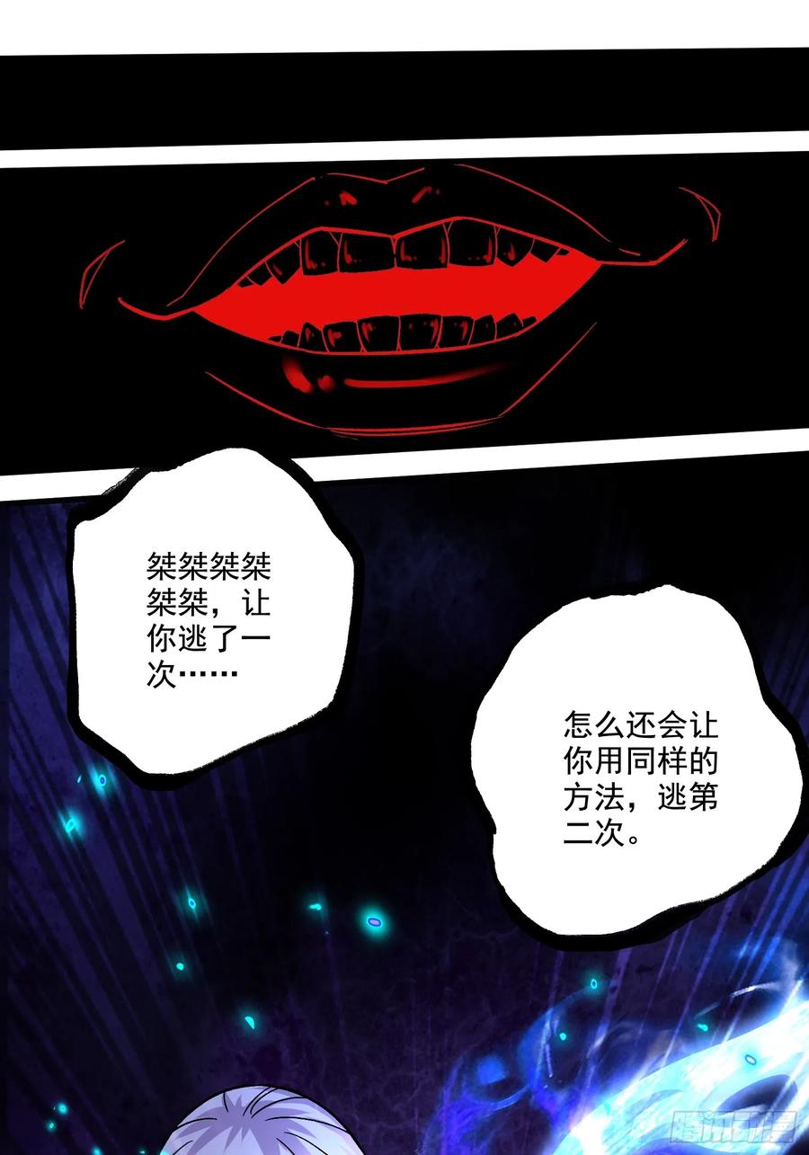 《总有道侣逼我双修》第287话 早有准备 第42页