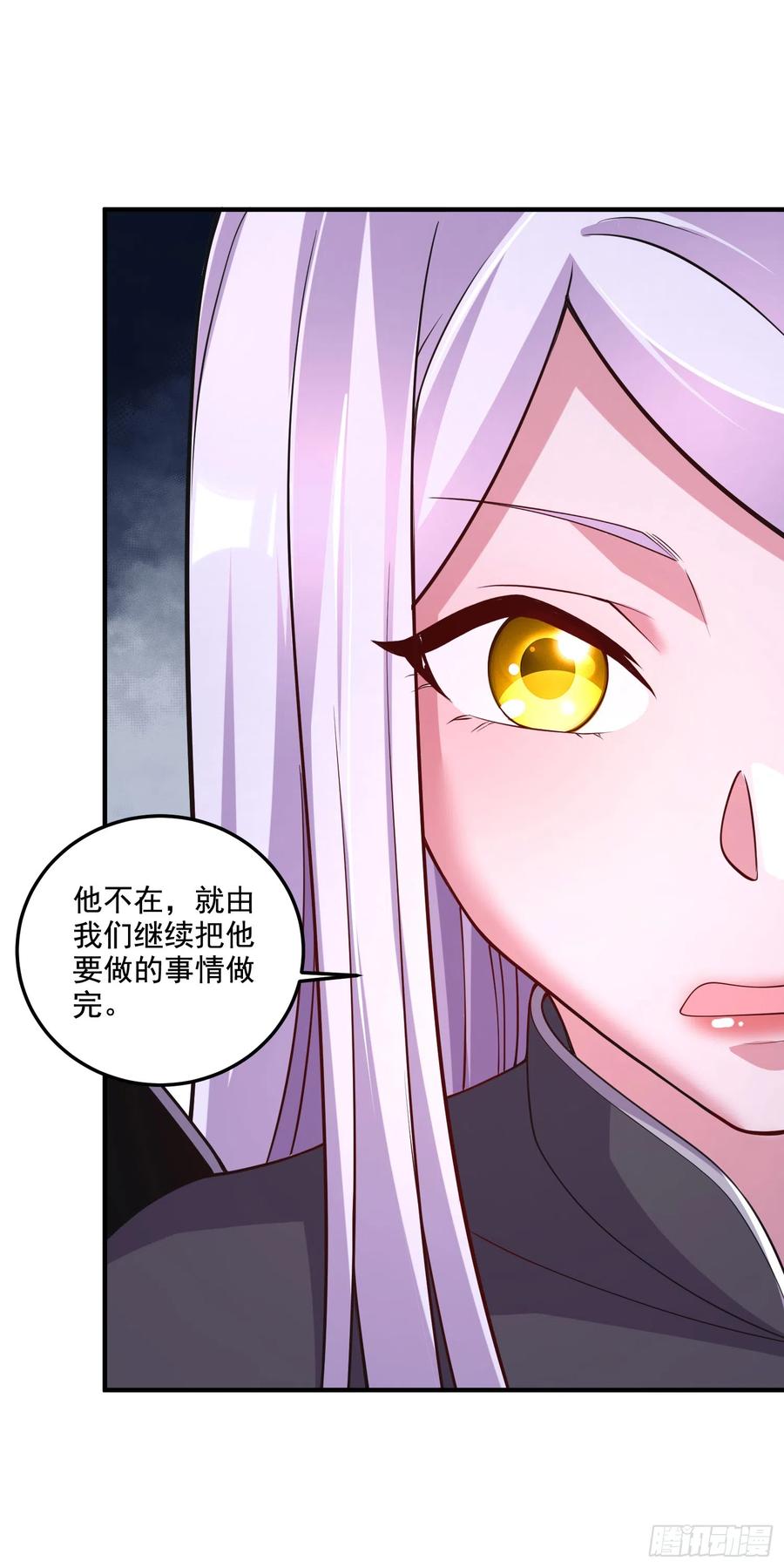 《总有道侣逼我双修》第288话 做我庞统的狗吧 第32页