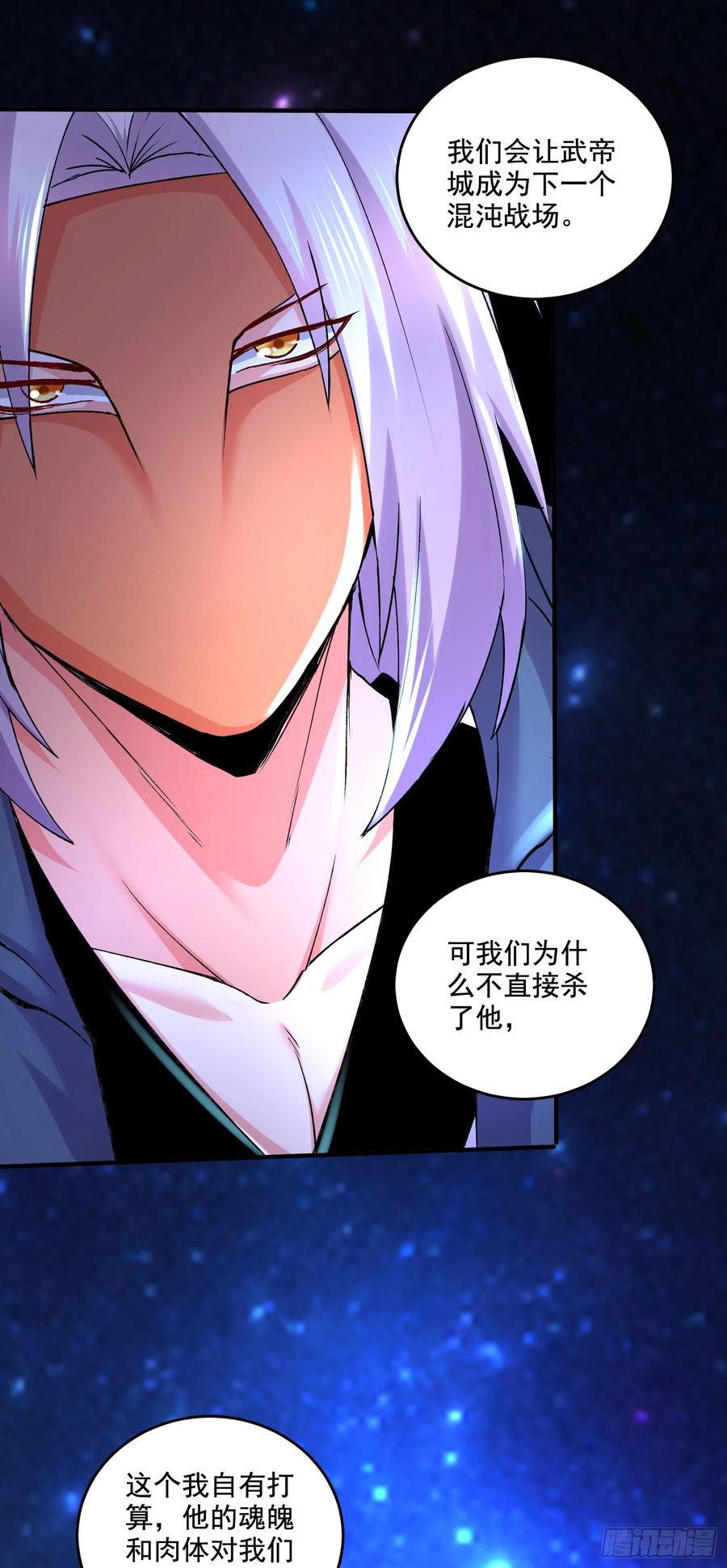《总有道侣逼我双修》第288话 做我庞统的狗吧 第12页